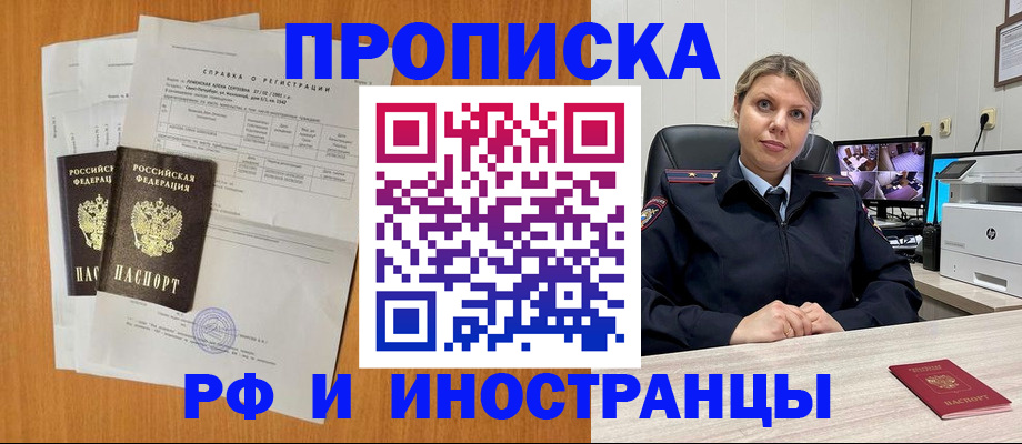 временная регистрация надежно в Артёме